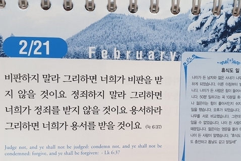 [말씀과 큐티] 창세기 31장, 드라빔을 버리라, 지각의 기준