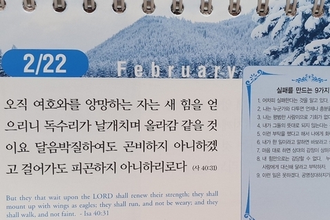 [말씀과 큐티] 창세기 32장, 우유 한 잔의 친절, 진실한 친구의 의미