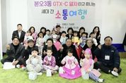 이민근 안산시장, GTX-C 열차로 떠나는 세대 간 소통 여행 진행