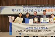 수원시, 2025년 먹는물 검사 최우수기관 선정