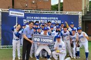 2025년 KBO 미래 유소년 지도자 전국 교육대학교 티볼대회 운영사업자 선정 입찰 시행