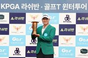 [2025 KPGA 라쉬반·골프T 윈터투어 2회 대회] 태국투어 뛰던 신승우, 태국서 프로 데뷔 첫 승 ‘감격’