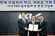 화성특례시, 경기도·기아와 미래 모빌리티 생태계 조성을 위한 협력 강화