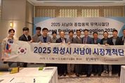 화성특례시 서남아 시장개척단, 인도에서 수출상담 160건, MOU 1건 실적 달성