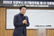 김동근 의정부시장, 미래 비전과 성장 전략 강조