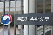 문체부, ‘문화예술교육 20주년’, 지역과 함께 향후 정책 추진 방향 논의
