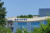 공정거래위원회, 소비자생활협동조합법 개정안 국회 본회의 통과