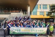 의정부시 가능동, 쓰담쓰담 골목걷기 대회 성료