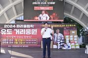 [기획]'안다리, 업어치기, 한판으로 커지는 지역 함성'... 양평군, '스포츠 도시'로 발돋움