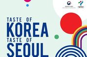 세계적 셰프들 다시 서울로… '아시아 50 베스트 레스토랑' 2년 연속 개최