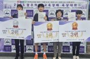 '미래의 꿈을 달리다' 2025 광주하남 교육장배 육상대회 개최