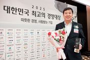 김동근 의정부시장, ‘대한민국 최고(最高)의 경영대상’ 2년 연속 수상 영예