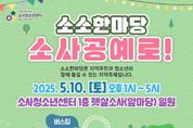부천시, “지역주민과 함께 만드는 앞마당 공예 축제”