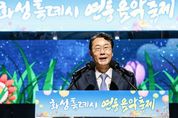 화성특례시 연등 음악축제, 봄비 속 시민 화합을 빛내다