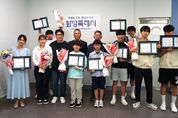 화성특례시, 황구지천 화재 막은 중·고교생 등 시민에게 표창 수여..시민의식과 공동체 의식 빛나