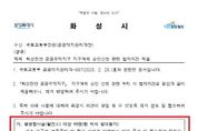 화성특례시, 진안지구계획 내 열병합발전시설 절대 불가 입장 밝혀...“열병합발전시설 원천 무효화를 위해 총력 다할 것”