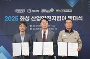 노동자의 땀방울로 성장한 화성특례시, 전국 최초 화재위험지도·산업안전지킴이 등 선도적인 노동정책으로 주목