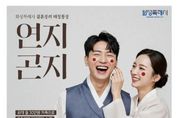 화성특례시, 전국 최초 결혼 장려 매칭 통장 ‘연지곤지 통장’ 사업 시행! 청년들 결혼 준비 부담 던다