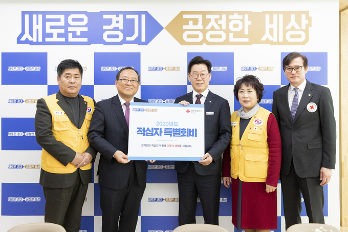 21일 오전 경기도청 도지사 집무실에서 이재명 경기도지사가 윤신일 대한적십자사 경기도지사 회장에게 2020년도 적십자 특별회비를 전달하고 김경숙 대한적십자사봉사회 경기도협의회 회장, 노용국 대한적십자사봉사회 경기도협의회 수석부회장, 홍두화 대한적십자사 경기지사 사무처장과 기념촬영을 하고 있다.(왼쪽부터 노용국 대한적십자사봉사회 경기도협의회 수석부회장, 윤신일 대한적십자사 경기도지사 회장, 이재명 경기도지사, 김경숙 대한적십자사봉사회 경기도협의회 회장, 홍두화 대한적십자사 경기지사 사무처장.)