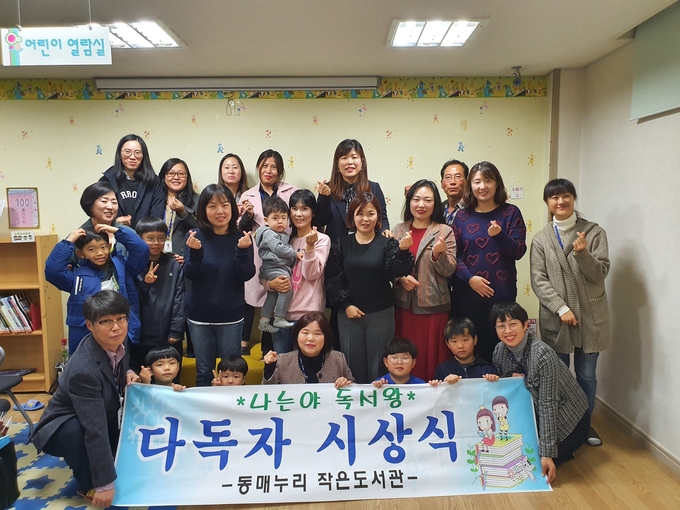 신평1동 다독자 시상식