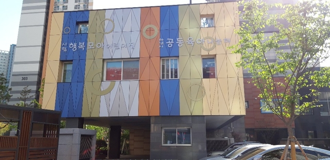 하남시 소재 국공립어린이집