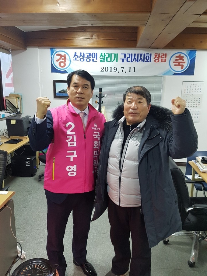 2일 김구영 예비후보와 백경현 전 구리시장이 함께 만나 구리시 잘전 등 지역현안을 나눈 뒤 함께 기념사진을 찍고 있다/김현섭 기자