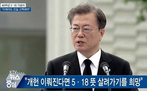  5·18 민주화운동은 1980년 당시 피로 쓰여진 대한민국 민주화의 상징이다. 여야를 떠나 이 소중한 민주화 자산을 올곧게 지켜나가는 것은 국가와 민족의 역사적, 그리고 시대적 소명이다.