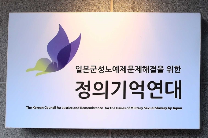 92세 생존 이용수 위안부 할머니의 증언이 일파만파 정치권으로 불똥이 튀고 있는 가운데, 정의기억연대 등 공익사회단체 등의 회계 관리감독의 필요성이 대한민국의 화두로 떠올랐다. 자칫 정의기억연대의 모금액 횔령과 부실회계 논란이 대한민국의 기부온정문화에 찬물을 끼얹으며 '기부 거부감 확산'으로 이어지지 않을지 우려가 깊어지고 있다.