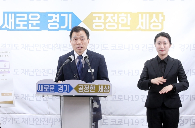 4일 브리핑에서 이병우 경기도 복지국장은 "도민들이 맡겨 주신 소중한 복지예산이 잘못사용되지 않도록 철저히 점검해 복지 분야에 ‘반칙이 없는 공정함’이 뿌리 내릴 수 있도록 최선을 다하겠다"고 강조했다.