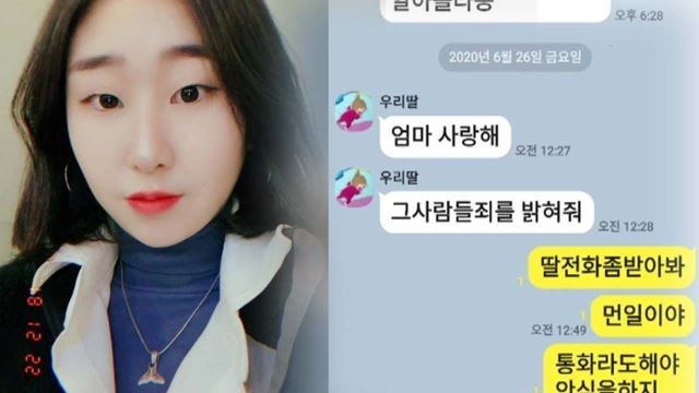 자살로 삶을 마감한 고 최숙현 선수의 경우처럼 감독이나 주장 등이 참가한 이러한 체육계 폭력행위 이면에는 "악마적인 집단 히스테릭"이 분명 존재한다. 검경은 엄정수사를 통해 가해자들의 여죄를 추궁하고, 정치권 등은 다시는 이러한 고질적 폭력행위가 체육계에 고개를 들지 못하도록 입법 노력을 기울여야 한다.