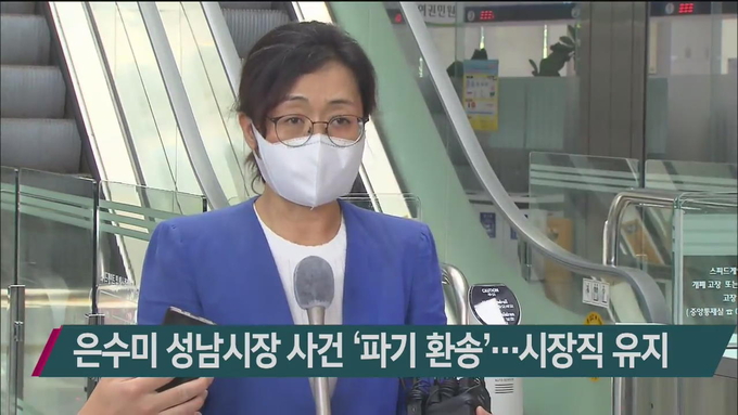 은수미 성남시장의 무죄 취지 대법원 파기환송심은 정치자금법 위반 혐의를 인정하면서도 그간 행해온 검찰의 관례를 문제 삼은 초유의 판례이다. 사법부와 검찰간의 힘겨루기 이후 대법원과 검찰간의 이전투구 양상으로 비화될 지 여부가 주목되고 있다. 
