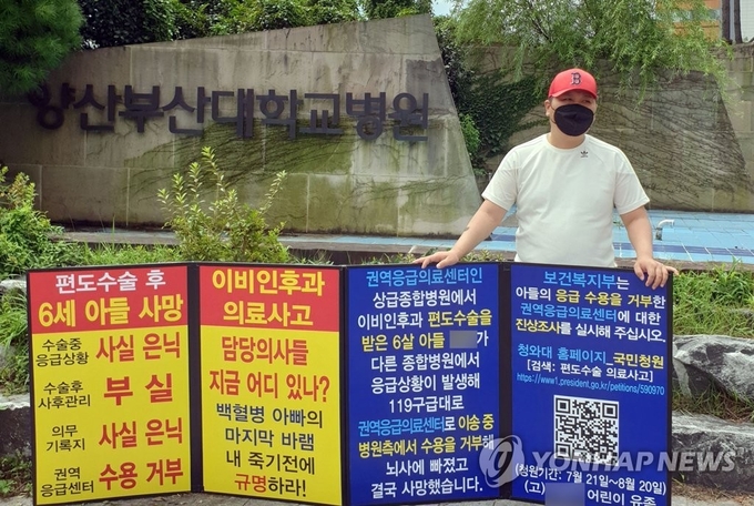  편도 제거 수술은 고위험군의 고난이도 수술이 아니다. 다른 의사의 견해처럼 "과도한 수술로 인한 후유증이 원인이 된" 심정지로 인한 사망 사고의 개연성이 있다면, 이를 밝히기 위한 시시비비는 결국 일차적으로 수술실 CCTV 확인 판독 등으로 진행되는 것이 맞다. 의료사고가 비현실적인 일이 아니고, 그 대부분이 수술실에서 비롯된다면 지금이라도 '수술실 CCTV 의무화' 의료법 제정 등을 통해 보다 양질의 의료서비스를 국민들에게 제공하는 것이 옳은 민주 선진사회이다.