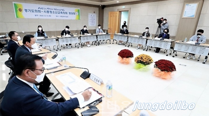 시흥청소년교육의회 소속 초·중고생 정담회 / 자료사진 경기도의회