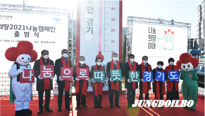 ‘희망 2021 나눔캠페인 출범식’에서 이재정 경기도교육감이 이웃사랑 모금 운동에 경기도민의 동참을 당부하고 있다. = 김제영 기자