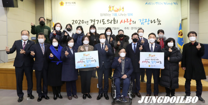 ‘2020년 경기도의회 사랑의 김장 나눔행사’ 실시 = 김제영 기자