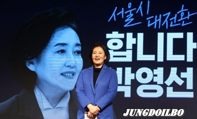 박영선 전 중소벤처기업부 장관이 26일 오전 서울 여의도 중소기업중앙회관에서 4.7 서울시장 보궐선거 출마를 선언하고 있다.