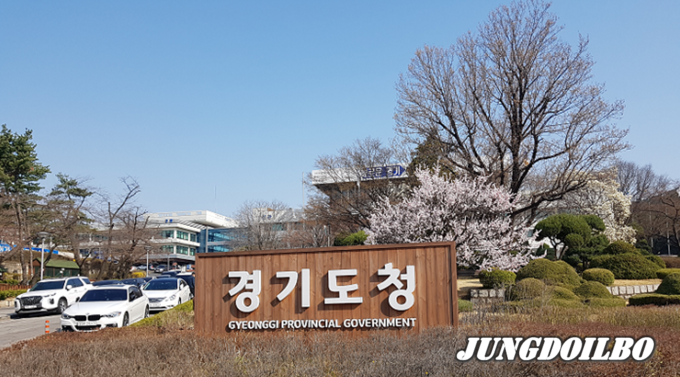 경기도청 전경 = 김제영 기자