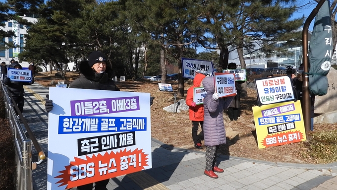 17일 오전 영하 10도의 추운 날씨에도 구리시민사회 단체 회원들이 각종 불법 의혹을 받고 있는 안승남 구리시장의 퇴진을 요구하는 피켓을 들고 있다.