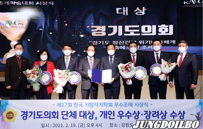 경기도의회, 한국지방자치학회 우수조례 단체 대상 수상 = 자료사진 경기도의회