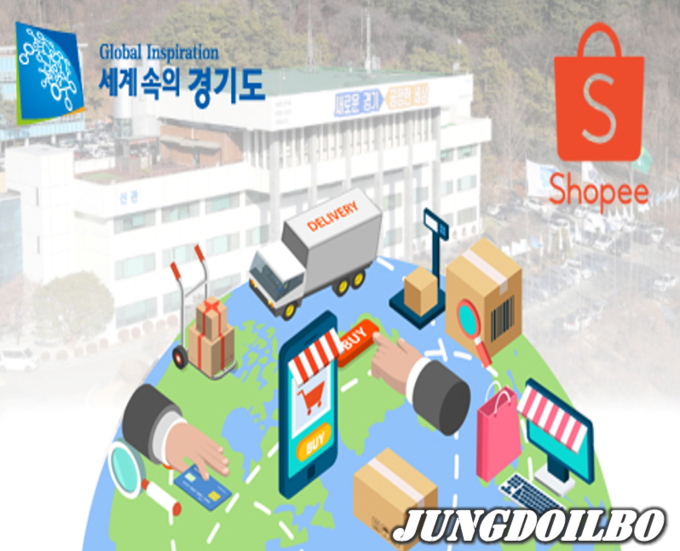 경기도, 동남아 최대 쇼핑몰 ‘쇼피’ 입점 지원··섬유·패션기업 10개사 대상