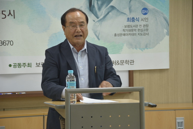 최충식 시인.