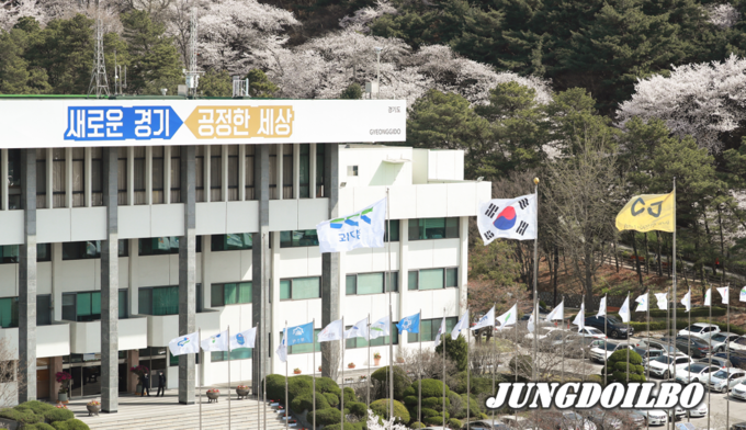 경기도청 전경