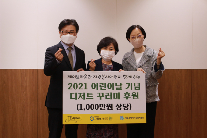 우측부터 (사)자원봉사애원 문훈숙 이사장, 서울아동복지협회 이소영 협회장, ㈜제이브라운 정영택 대표가 지난 4일 마포구에서 1,000만원 상당 디저트 전달식을 진행했다.
