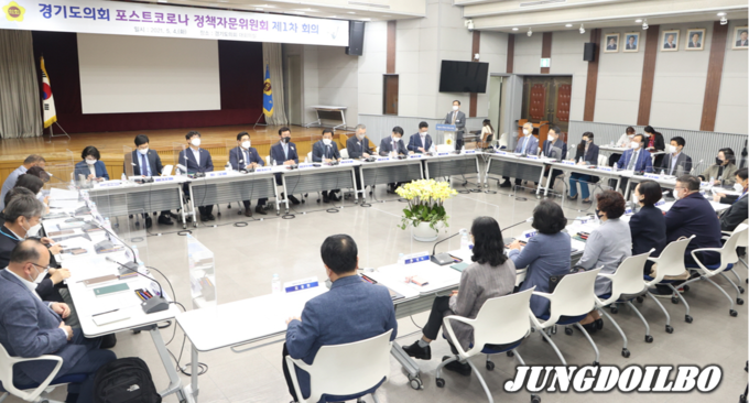 경기도의회, 4일 포스트 코로나 정책자문위원회 전격 구성