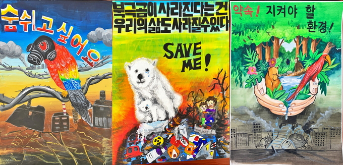 ‘2021년 환경작품 공모전’ 그림 부문 수상작(최우수) ‘숨쉬고 싶어요’, ‘북극곰이 사라진다는 건 우리의 삶도 사라질 수 있다’, ‘약속! 지켜야 할 환경!’