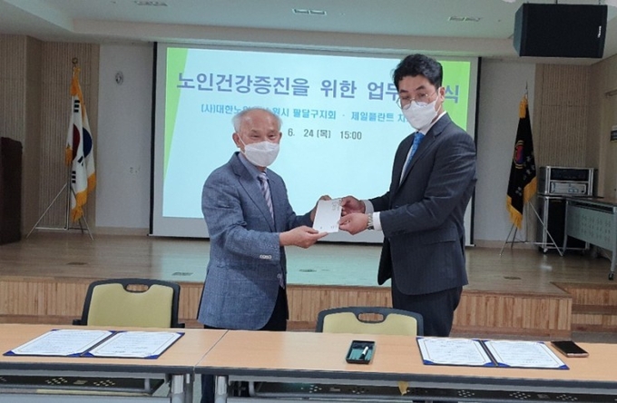 제일플란트치과 양창희 대표(오른쪽)가 이병학 지회장(왼쪽)에게 후원금을 전달하고 있다.