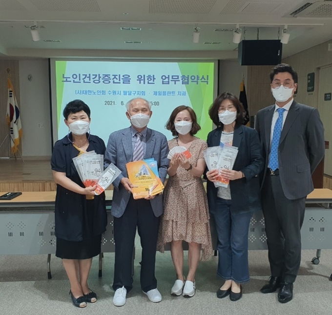 (좌측부터) 제일플란트치과 고정희 홍보실장, (사)대한노인회 팔달구지회 이병학 지회장, 제일플란트치과 정명희 홍보실장, 팔달구지회 이혜정 사무국장, 제일플란트치과 양창희 대표가 협약식 이후 기념사진을 찍고 있다.