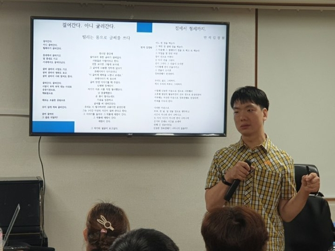 장애인식개선 강의를 하고 있는 김경원 시인(경기도지체장애인협회 장애인식개선강사) 