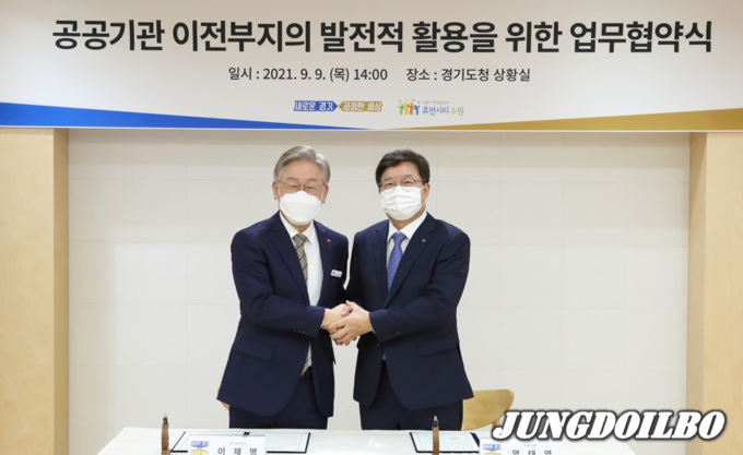 경기도·수원시, 공공기관 이전부지 활용 업무협약 체결 = 자료사진 경기도