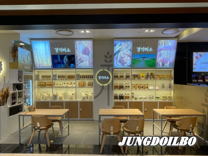 경기미소 매장